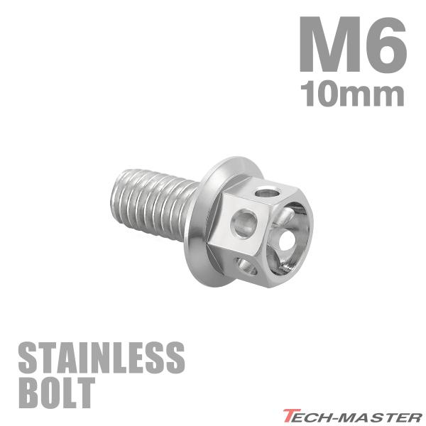 ステンレスボルト M6×10mm P1.0 六角ボルト フラワーヘッド キャップボルト シルバーカラ...