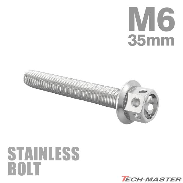 ステンレスボルト M6×35mm P1.0 六角ボルト フラワーヘッド キャップボルト シルバーカラ...
