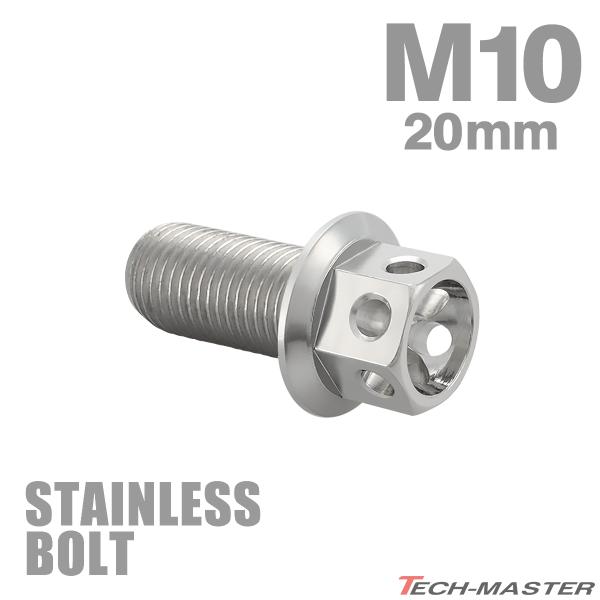 ステンレスボルト M10×20mm P1.25 六角ボルト フラワーヘッド キャップボルト シルバー...
