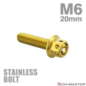 ステンレスボルト M6×20mm P1.0 六角ボルト フラワーヘッド キャップボルト ゴールドカラー TB0486