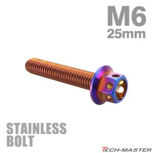 ステンレスボルト M6×25mm P1.0 六角ボルト フラワーヘッド キャップボルト 焼きチタンカラー TB0546