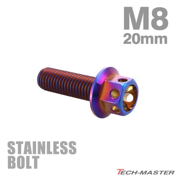 ステンレスボルト M8×20mm P1.25 フラワーヘッド キャップボルト 焼きチタンカラー TB...