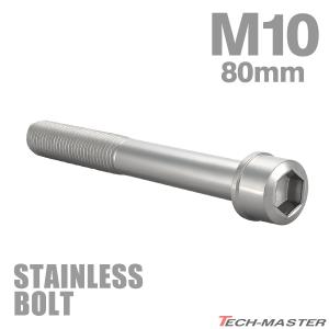 ステンレスボルト M10×80mm P1.25 ...の商品画像