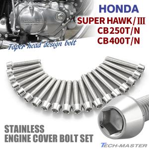 TECHーMASTER（テックマスター） CB250T/N CB400T/N スーパーホーク/3