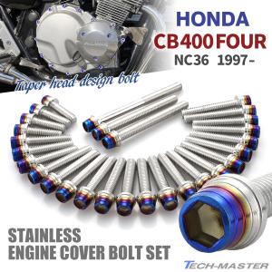ホンダ CB400FOUR NC36 1997年〜 水冷 エンジンカバー クランク ホンダ CB400FOUR NC36 1997年〜 水冷 エンジンカバー クランク