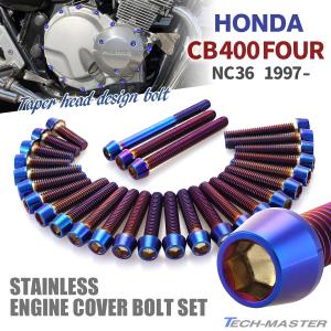 PMC 【PMC.Inc】 CB400Four 型式E(398cc) FE(408cc) ※NC36不適合
