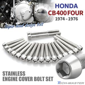 0657□CB400F/CB350F/CB750K0〜K6 タペットキャップ(タペットカバー)※1