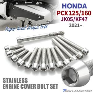 TECHーMASTER（テックマスター） PCX125 PCX160 JK05 KF47 2021年