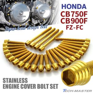CB750F　クランクケース　上側　再塗装品 TECHーMASTER（テックマスター） CB750F CB900F/FZ/FA/FB/FC エンジン