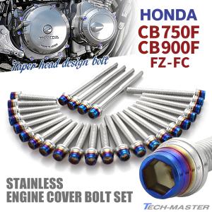 TECHーMASTER（テックマスター） CB750F CB900F/FZ/FA/FB/FC エンジン