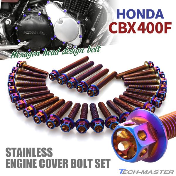 CBX400F エンジンカバー クランクケース ボルト 29本セット ステンレス製 ホンダ車用 焼き...