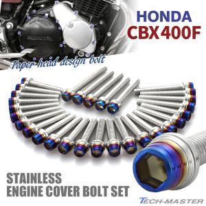 パーツ cbx400f cosmos8610_g21