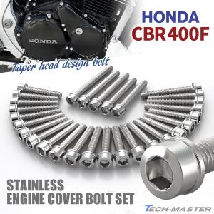 パーツ CBR400F ホンダ CBR400F エンジンカバー クランクケース ボルト 29本