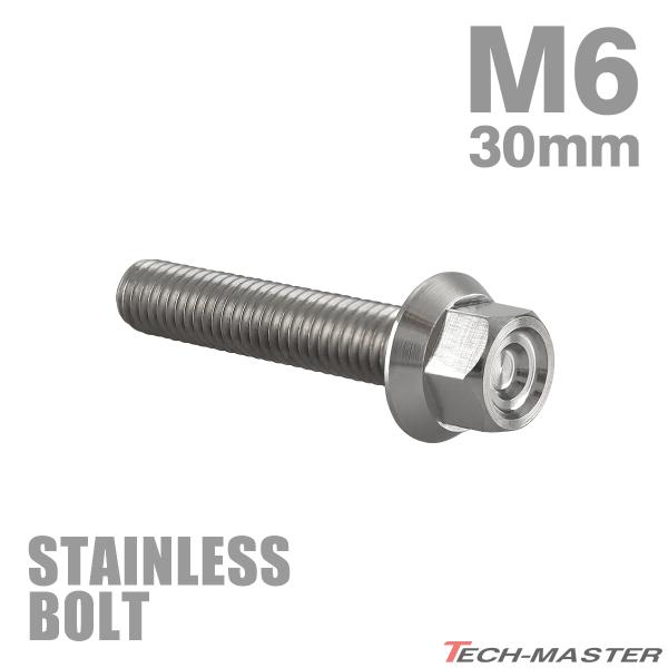 ステンレスボルト M6×30mm P1.0 フランジ付き 六角ボルト CNC ヘキサゴンヘッド シル...