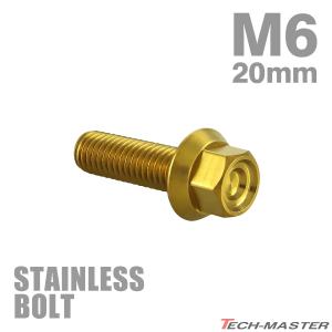 ステンレスボルト M6×20mm P1.0 フランジ付き 六角ボルト CNC ヘキサゴンヘッド ゴールドカラー TB1273