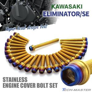 カワサキ（Kawasaki） エリミネーター/SE エンジンカバー クランク