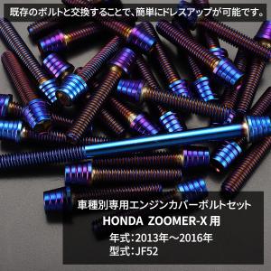 ズーマーX ZOOMER-X エンジンカバー ...の詳細画像1