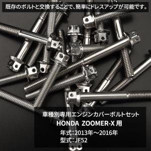 ズーマーX ZOOMER-X エンジンカバー ...の詳細画像1