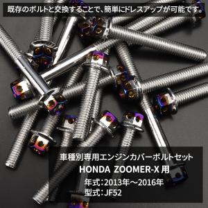 ズーマーX ZOOMER-X エンジンカバー ...の詳細画像1
