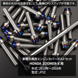 ズーマーX ZOOMER-X エンジンカバー ...の詳細画像1