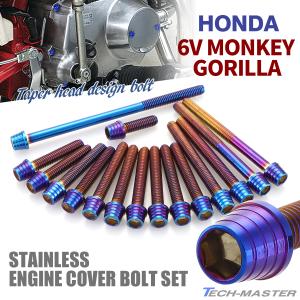 TECHーMASTER 6Vモンキー ゴリラ CD50 エンジンカバー クランクケース