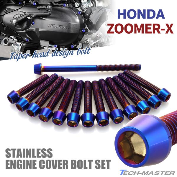 6Vモンキー ゴリラ CD50 エンジンカバー クランクケース ボルト 16本セット ステンレス製 ...