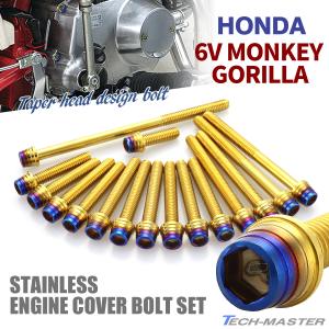 ホンダ（HONDA） 6Vモンキー ゴリラ CD50 エンジンカバー クランク