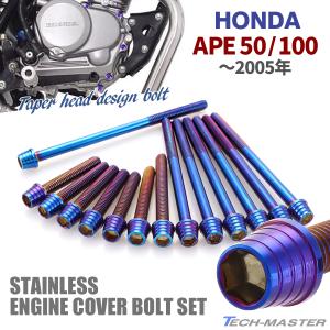 ホンダ（HONDA） エイプ50 エイプ100 06〜08年 XRモタード エンジン