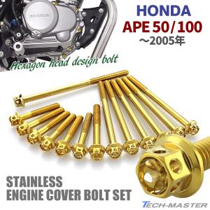 ホンダ（HONDA） エイプ50 エイプ100 06〜08年 XRモタード エンジン