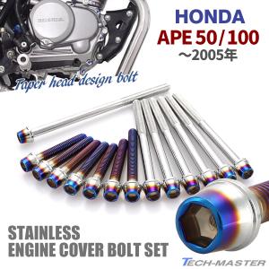 HONDA エイプ50 エンジンまとめ売り エイプ50エンジンガード