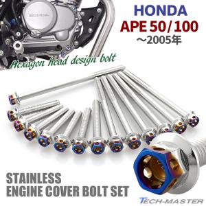 TECHーMASTER（テックマスター） エイプ50 エイプ100 〜05年式