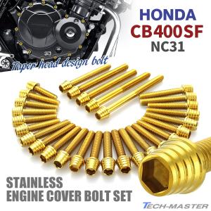CB400SF 右クランクケースカバー 新品未使用 ホンダ CB400SF/SB (NC42) Rクランクケースカバー＆ガスケット