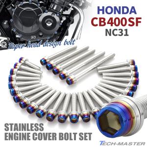 TECHーMASTER（テックマスター） CB400SF NC31 エンジンカバー