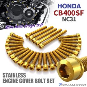 TECHーMASTER（テックマスター） CB400SF NC31 エンジンカバー
