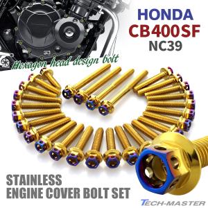 新品 ホンダ CB400SF NC39 SPEC3 NC42 カーボン調 サイドカバー