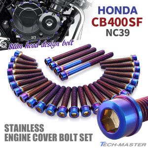 ゆG-moto製 CB400SF Hyper Vtec SPECII SPECIII NC39 専用 エンジン
