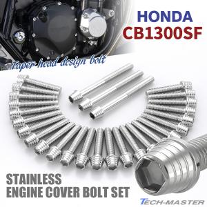 TECHーMASTER（テックマスター） CB1300SF CB1300SB SC40 SC54