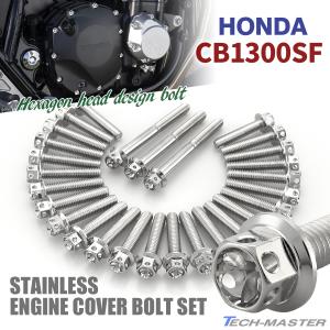 TECHーMASTER（テックマスター） CB1300SF CB1300SB SC40 SC54