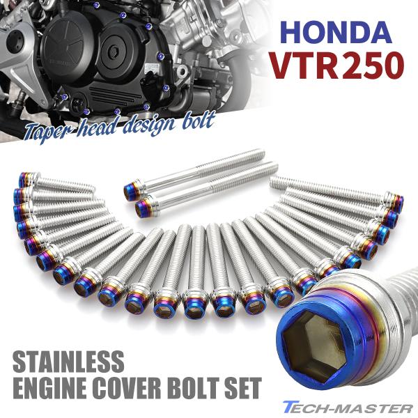 VTR250 エンジンカバー クランクケース ボルト 24本セット ステンレス製 ホンダ車用 シルバ...