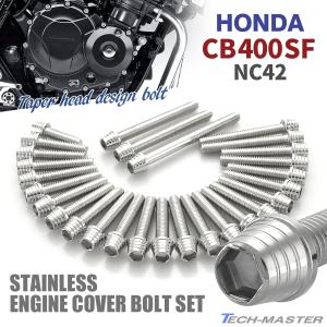 CB400SF NC39 ラジエターコアガード ステンレス ラジエーター ガード