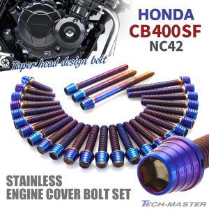 TECHーMASTER（テックマスター） CB400SF NC39 エンジンカバー