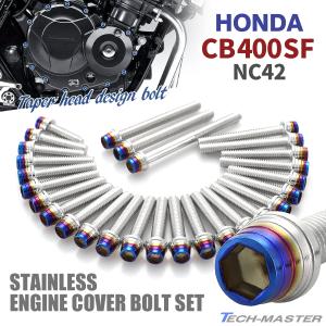 ホンダ CB400SF/SB (NC42) Rクランクケースカバー ブラック 純正