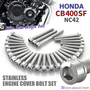 ホンダ CB400SF NC31 NC39 熱対策 レギュレーター レギュレター