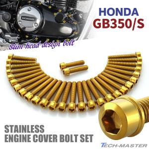 HONDA  GB350  純正クランクケース　新車外し Amazon | ヨシムラ エンジンケースガードキット クランクケース