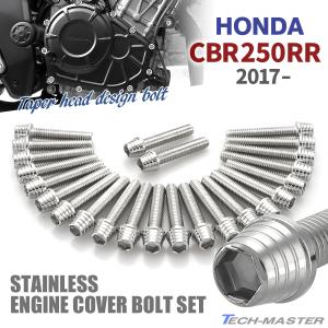 パーツ CBR250RR ホンダ CBR250RR 2017年〜 エンジンカバー クランクケース