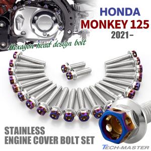 モンキー125 R.クランクケースカバー ガスケット JB03/JB05 Monkey125