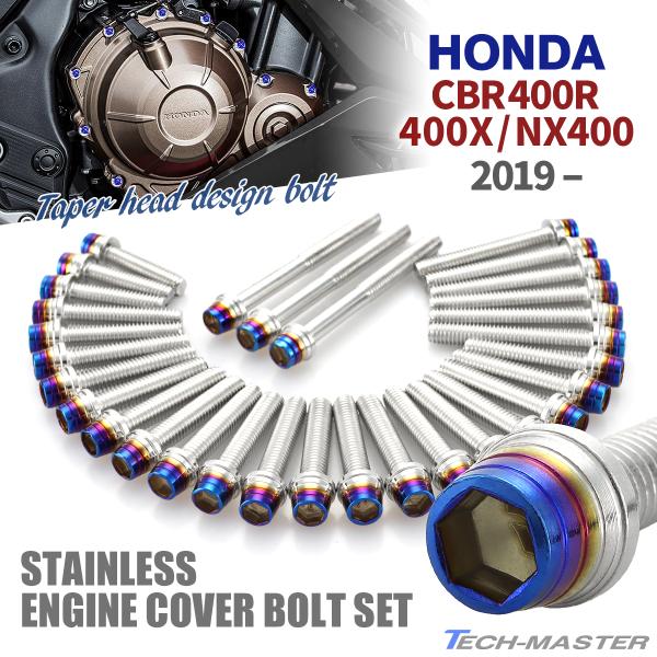 CBR400R 400X NX400 NC56 NC65 エンジンカバー クランクケース ボルト 3...