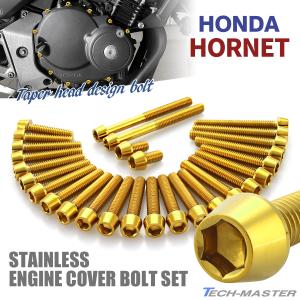 Z/KZ エンジンマウントボルトセット ステンレス （Z1/Z2/ZI/ZII/Z750