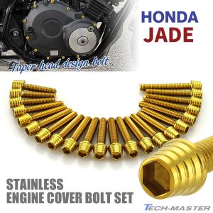 TECHーMASTER ZRX400/II エンジンカバー クランクケース ボルト 27本