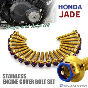 TECHーMASTER（テックマスター） ジェイド JADE エンジンカバー